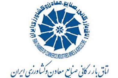 اتاق ایران: دولت تخصیص ارز ۴۲۰۰ تومانی را متوقف کند