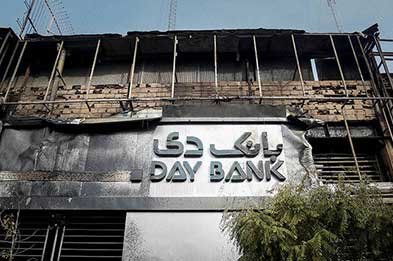 تخریب 1200 شعبه بانک در ناآرامی‌های اخیر