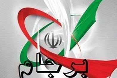 تصمیم‌های جدید ایران درباره تعهدات برجامی فردا اعلام می‌شود