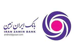 مدیرعامل بانک ایران زمین: بانکداری دیجیتال امکان رقابت بانکهای کوچک و بزرگ را ممکن می‌کند 