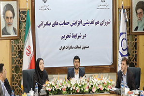 رکورد شکنی صندوق ضمانت صادرات ایران