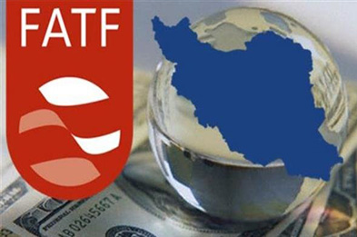 آخرین مهلت  ایران برای تصویب FATF