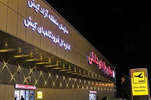 فرودگاه کیش، نخستین فرودگاه بین المللی مناطق آزاد ایران 