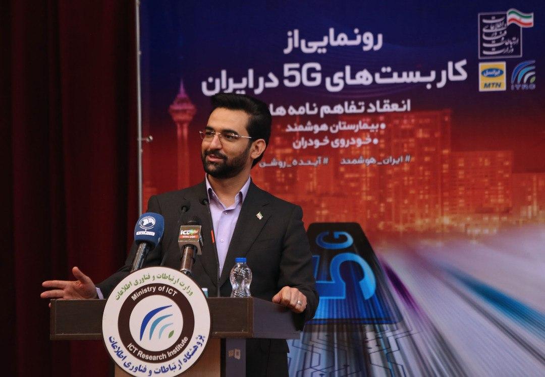 کاربست رسمی 5G در ایران آغاز شد 